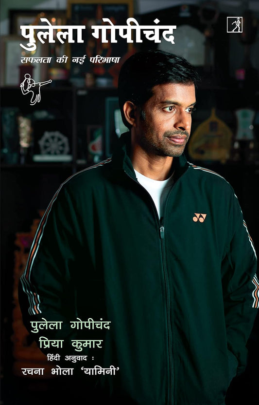 Pullela Gopichand: Shuttler'S Flick  By  Pullela Gopichand