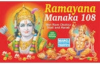 Ramayan Manka 108 ( रामायण मनका 108 )  By Manoj Publication
