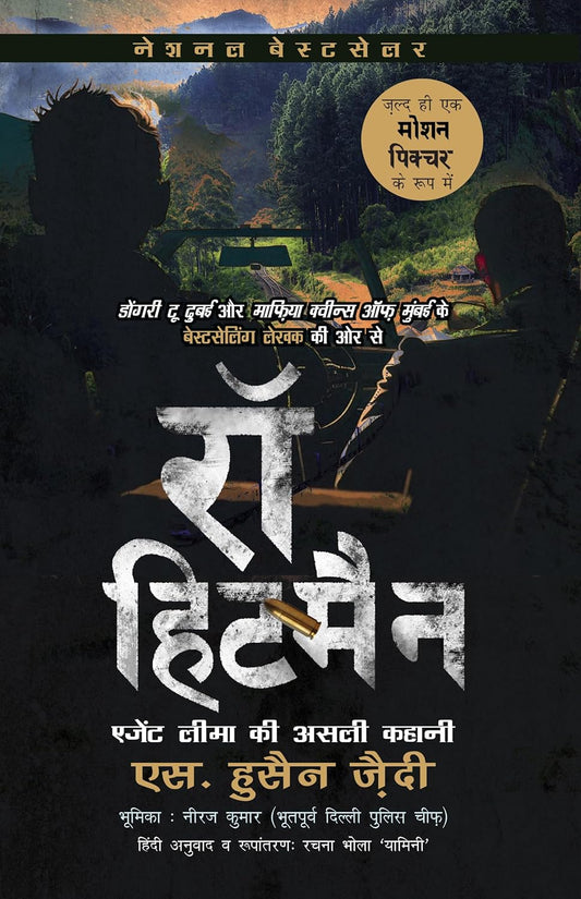 R.A.W. Hitman: The Real Story of Agent Lima By S. Hussain Zaidi