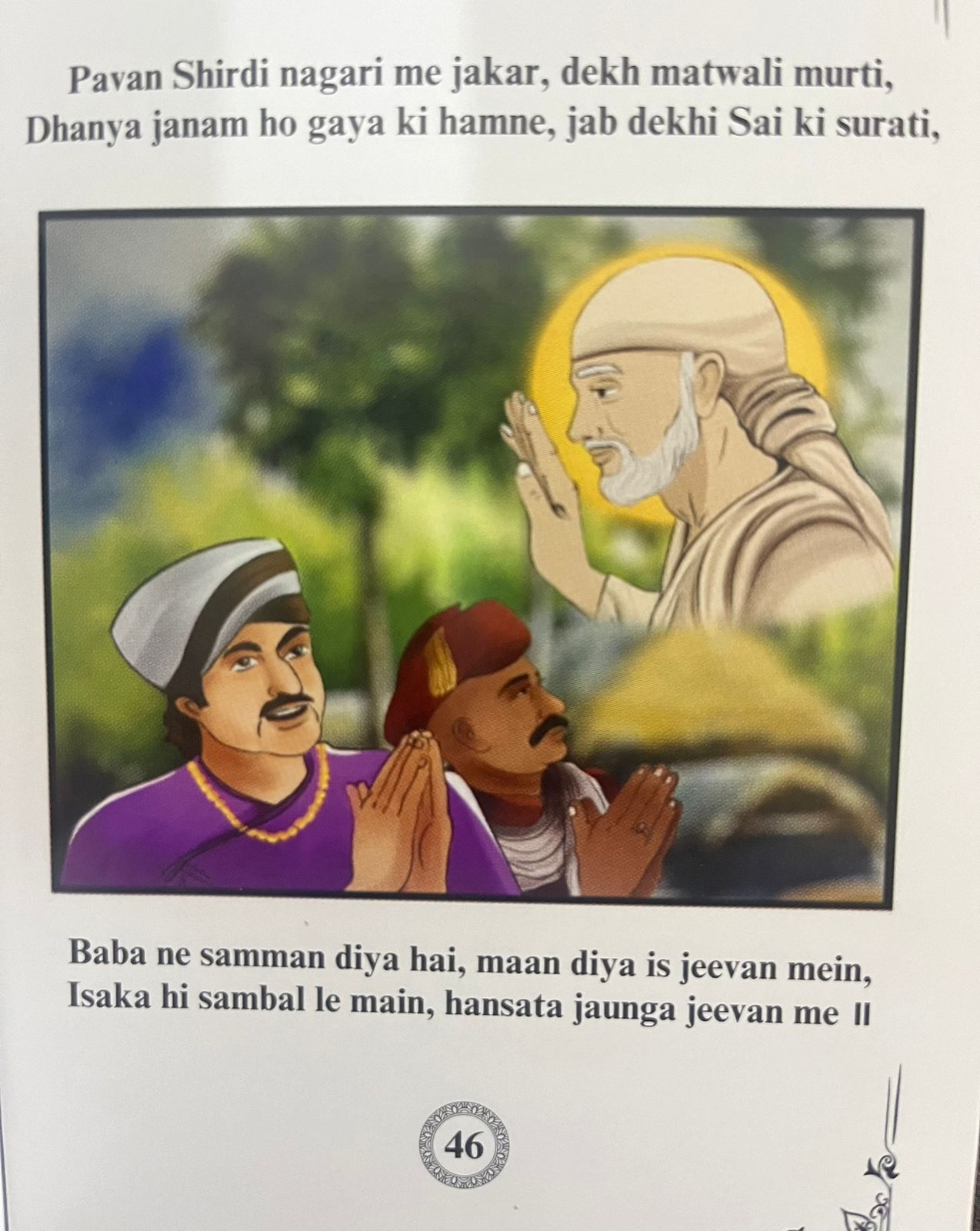 Sai Chalisa In Hindi with English Transliteration (Roman Hindi)  Includes Colour Images & Pictures  Sai Baba  Devotional Prayer