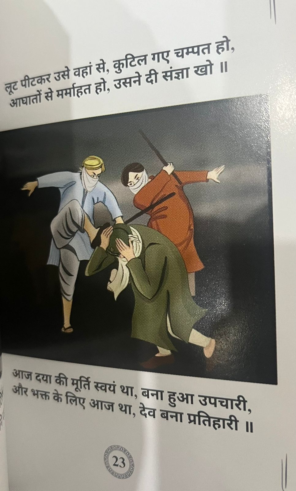 Sai Chalisa In Hindi with English Transliteration (Roman Hindi)  Includes Colour Images & Pictures  Sai Baba  Devotional Prayer