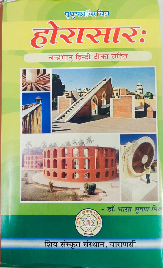 Horasara By Dr. Bharat Bhushan Mishra