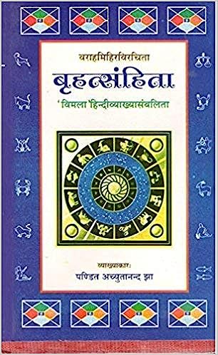 Brihat Samhita ( बृहत्संहिता )  By Chaukhamba Publication