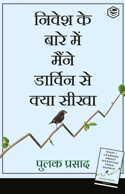 What I Learned About Investing from Darwin By Pulak Prasad