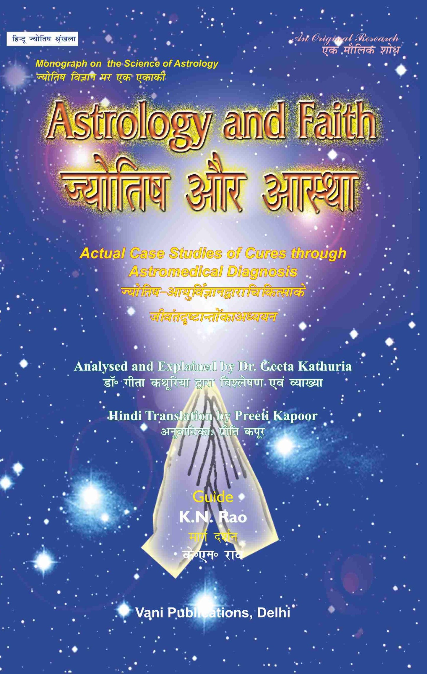 Astrology And Faith By KN Rao