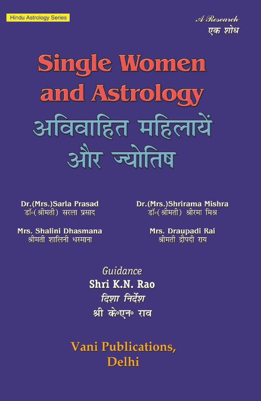 Gc Rao Rao Books KN Rao Books – Page 2 – Astha Prakashan Mandir