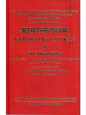 Kamaratna Tantram of Sri Nityanatha ( कामरत्नतन्त्रम् ) By GYANENDRA PANDEY
