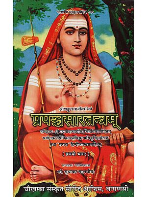 Prapancha Sara Tantram ( प्रपञ्चसारतन्त्रम् ) By SUDHAKAR MALAVIYA