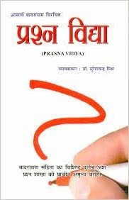 Prasna Vidya