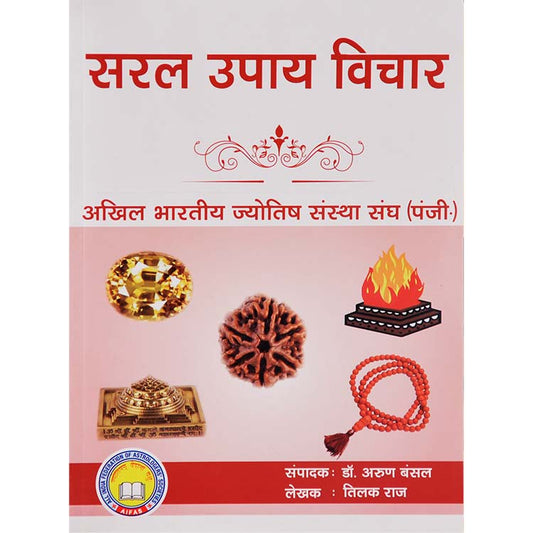 Saral Upay Vichar By Tilak Raj